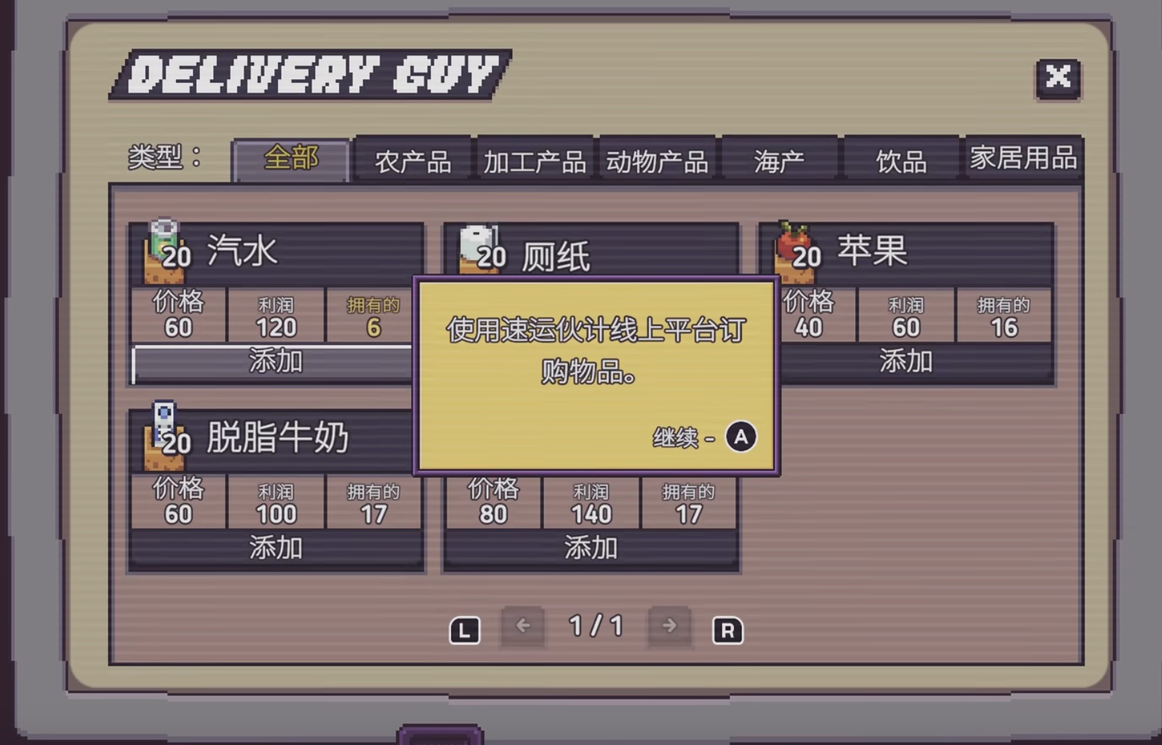 Using the computer to order stock and manage inventory