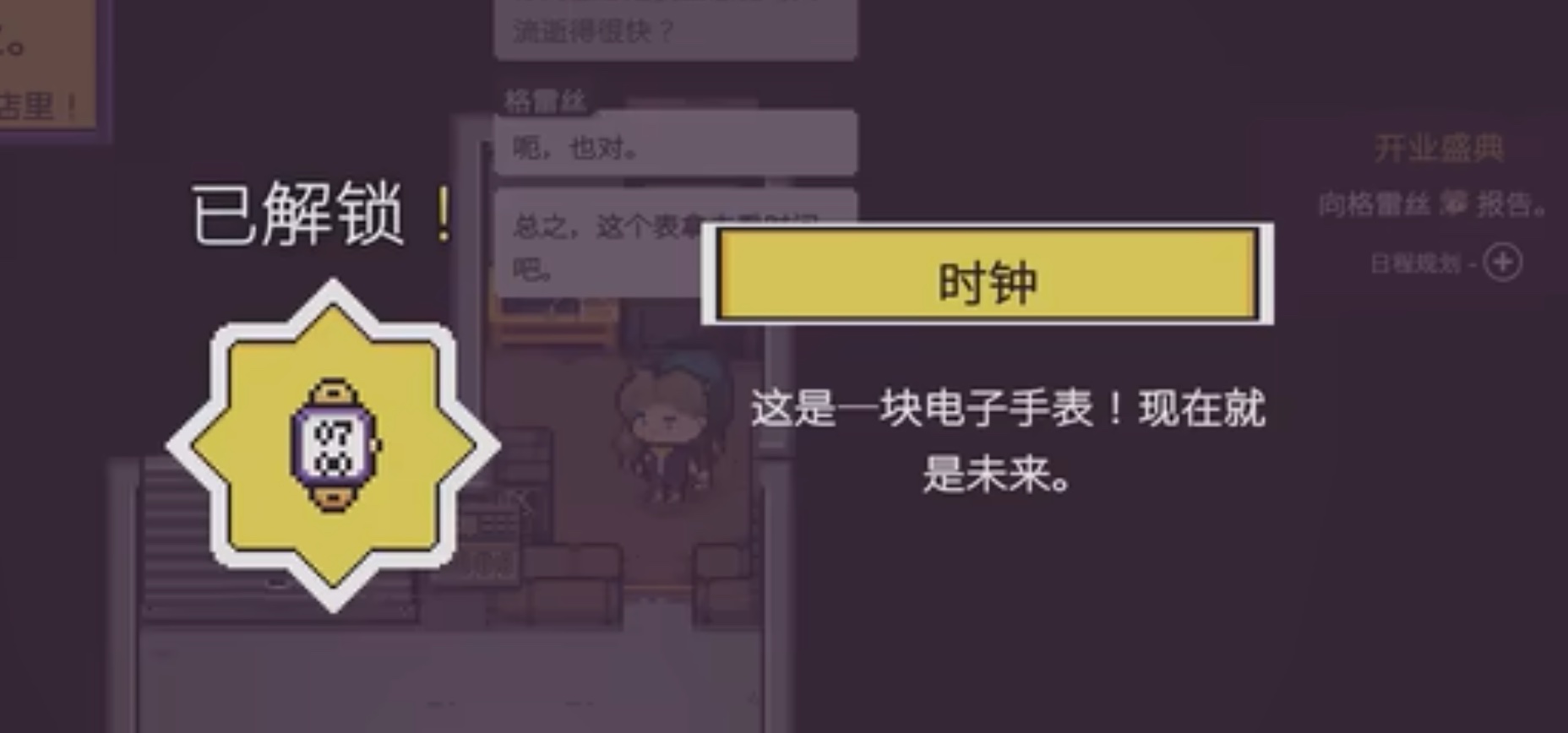 Grace giving you the electronic watch at the grand opening